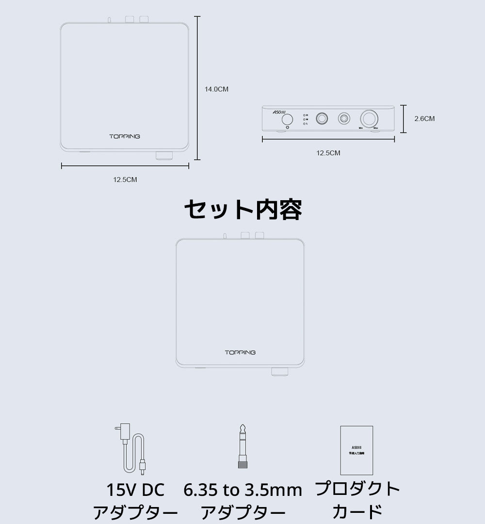 A50III セット内容