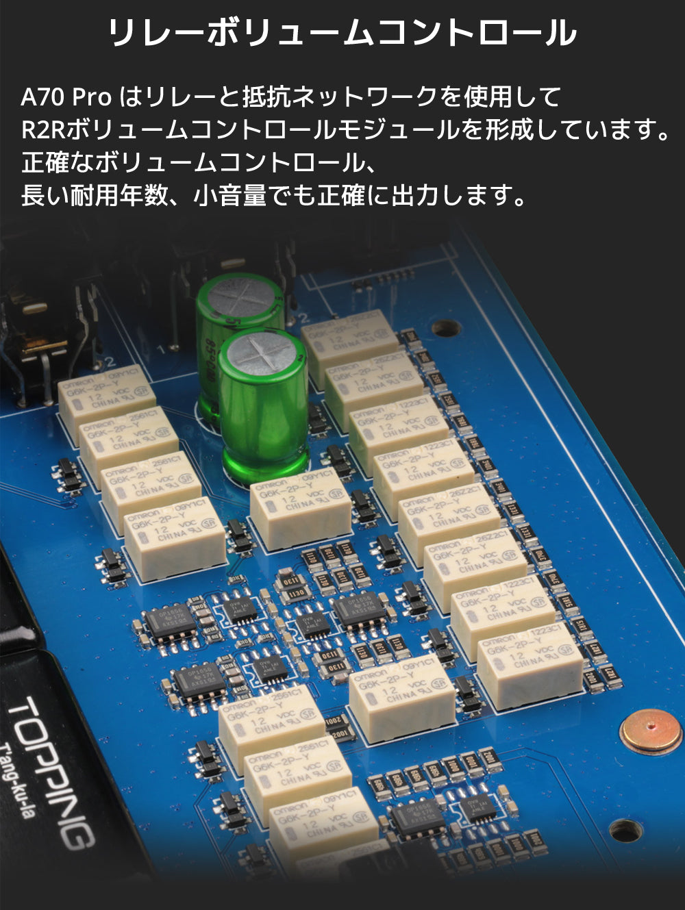 リレーボリュームコントロール