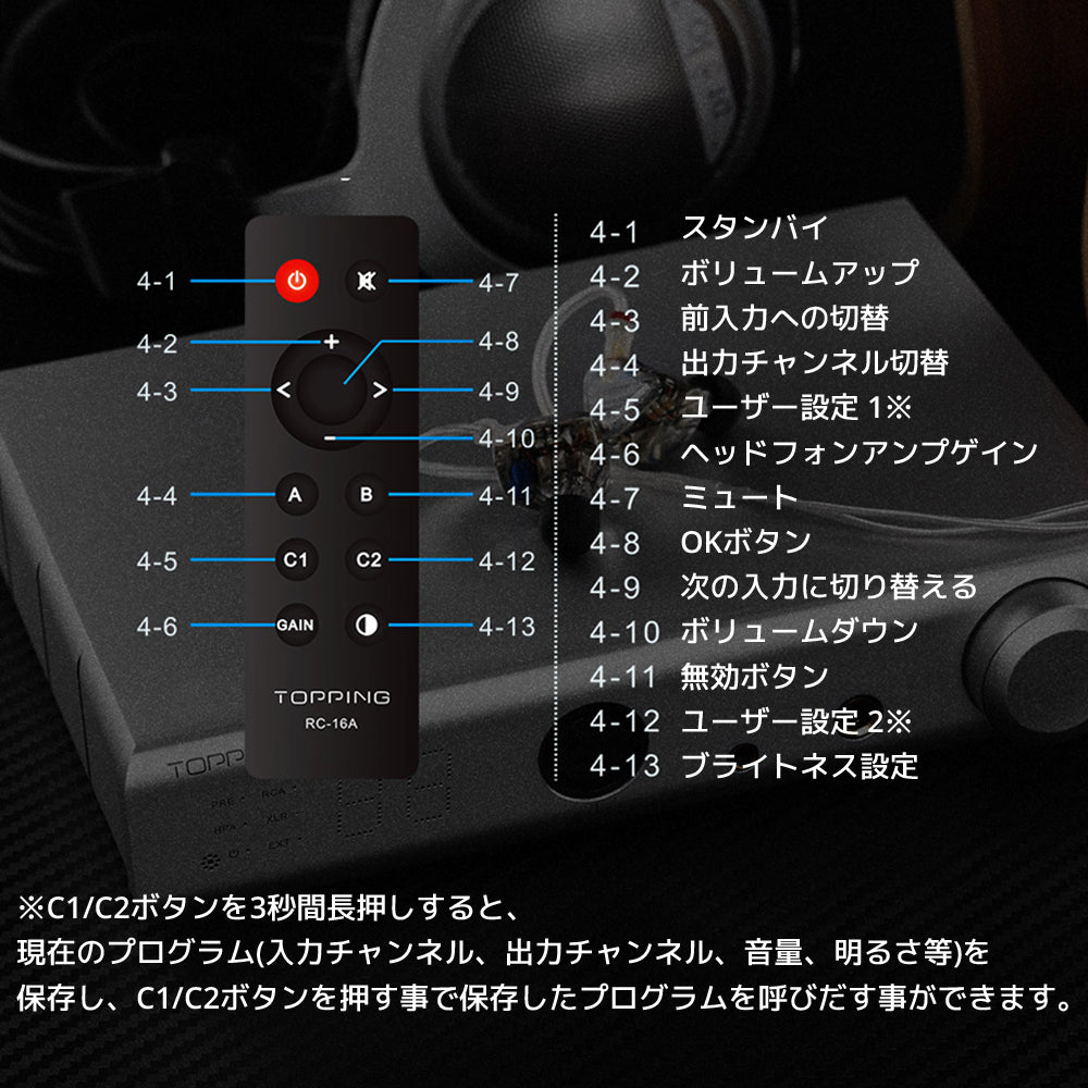 リモコン操作について