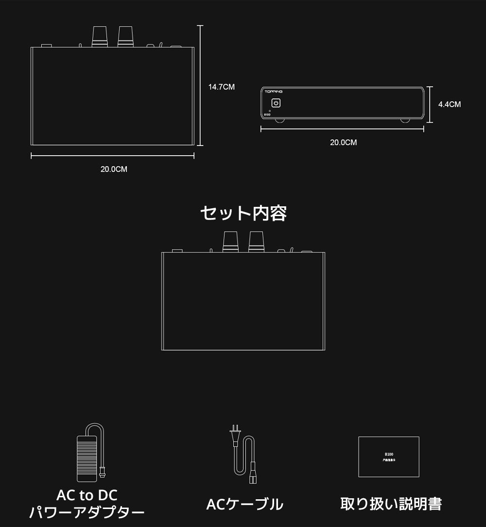 製品サイズ
幅:20.0cm×奥行:14.7cm×高さ:4.4cm
セット内容
AC to DCパワーアダプター
ACケーブル
取り扱い説明書