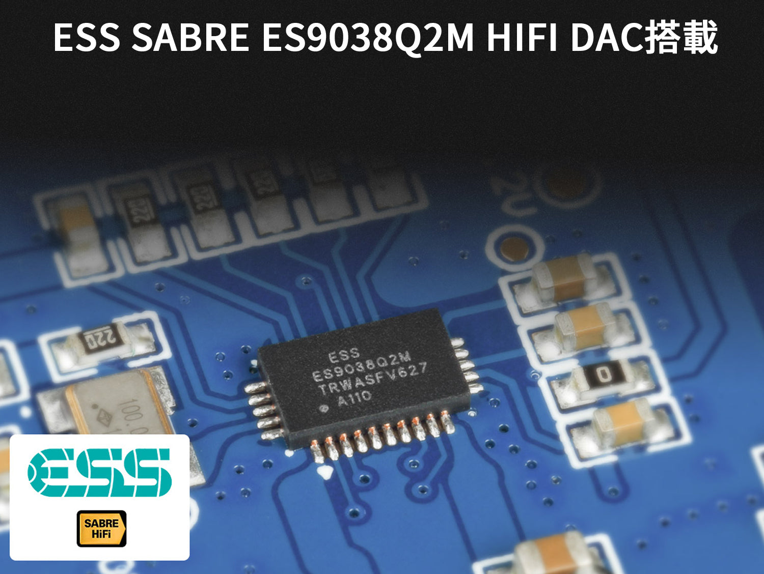 ESS SABRE ES9038Q2M HIFI DAC搭載