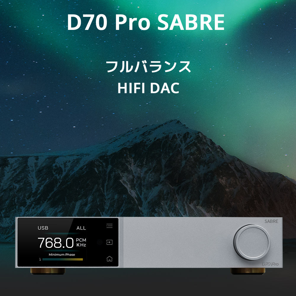 Topping D70 Pro SABRE フルバランス HIFI DAC