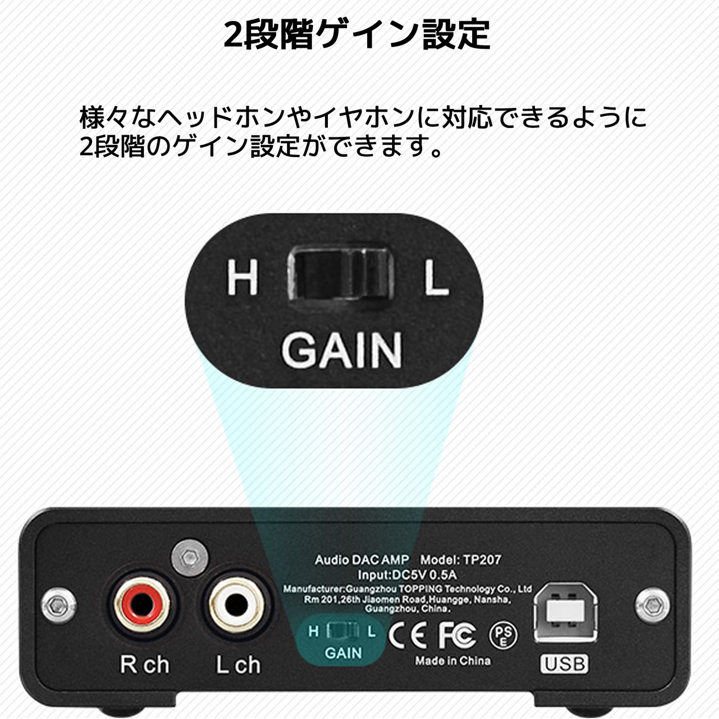 2段階ゲイン設定 様々なヘッドホンやイヤホンに対応できるように2段階のゲイン設定ができます。
