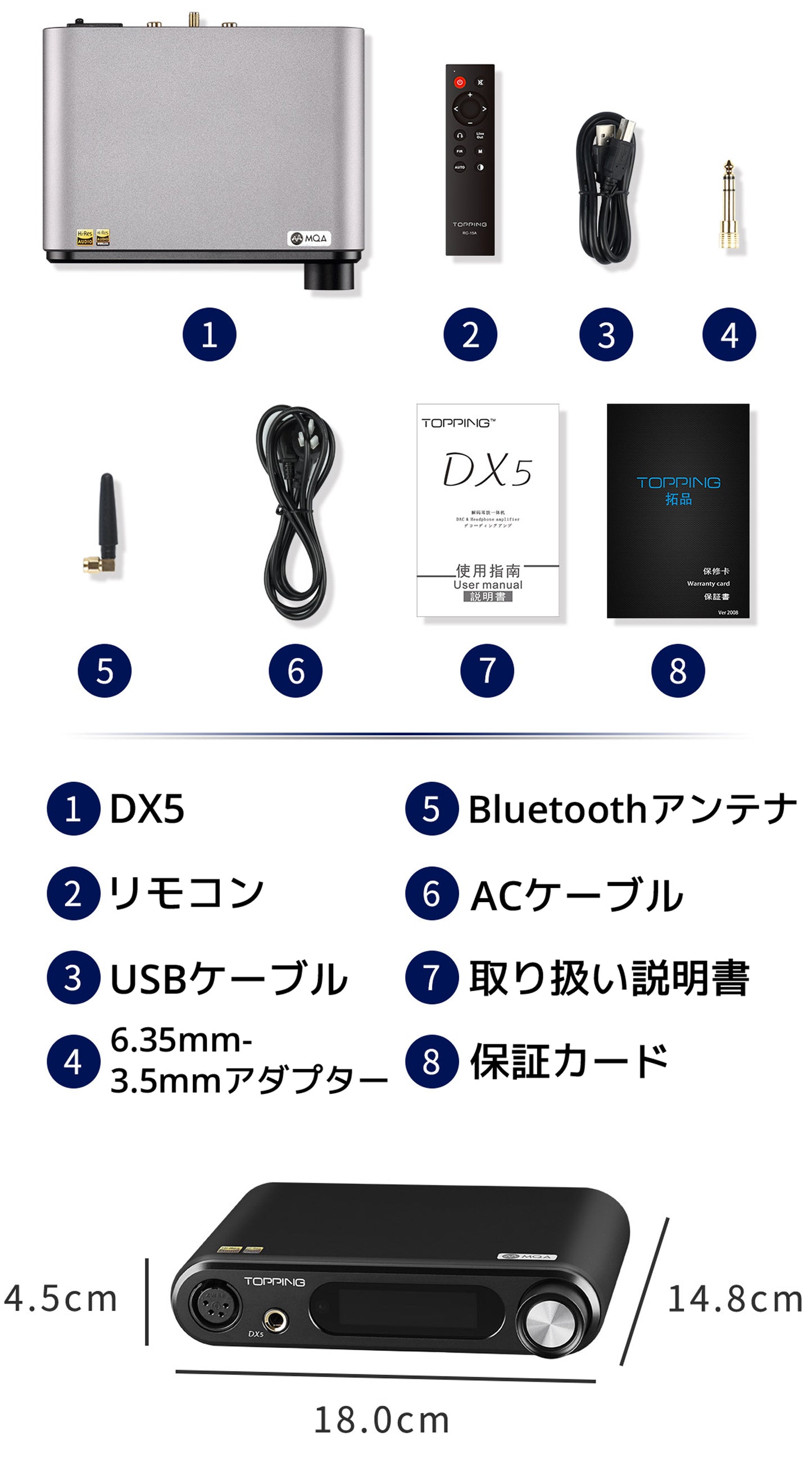 セット内容 DX5 リモコン USBケーブル 6.35mm-3.5mmアダプター Bluetoothアンテナ ACケーブル 取扱説明書 保証カード