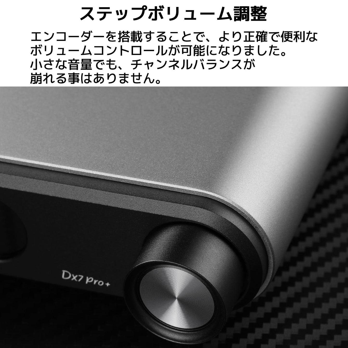 TOPPING DX7 Pro+ DAC ヘッドホンアンプ 1年保証付き