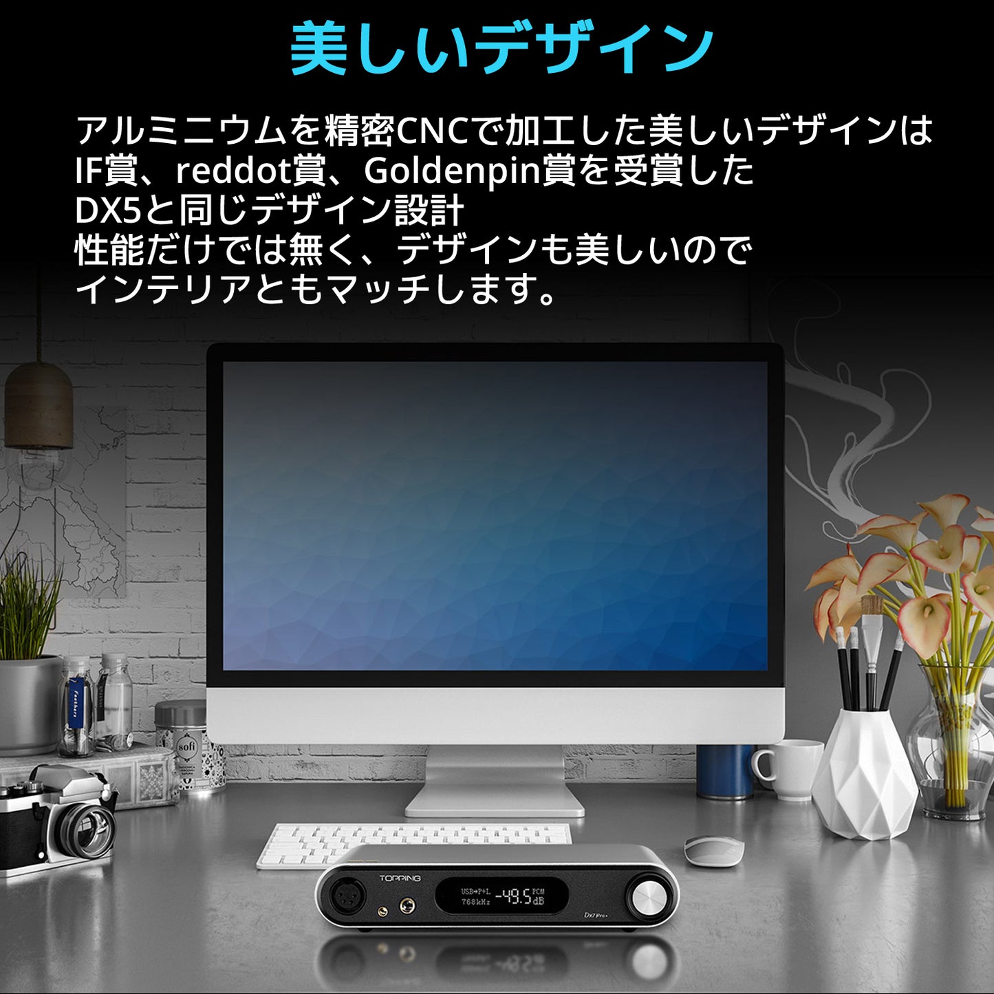 TOPPING DX7 Pro+ DAC ヘッドホンアンプ 1年保証付き