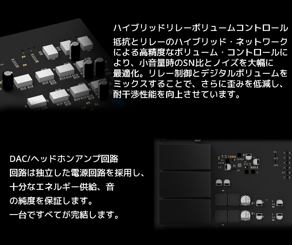 ハイブリッドリレーボリュームコントロール