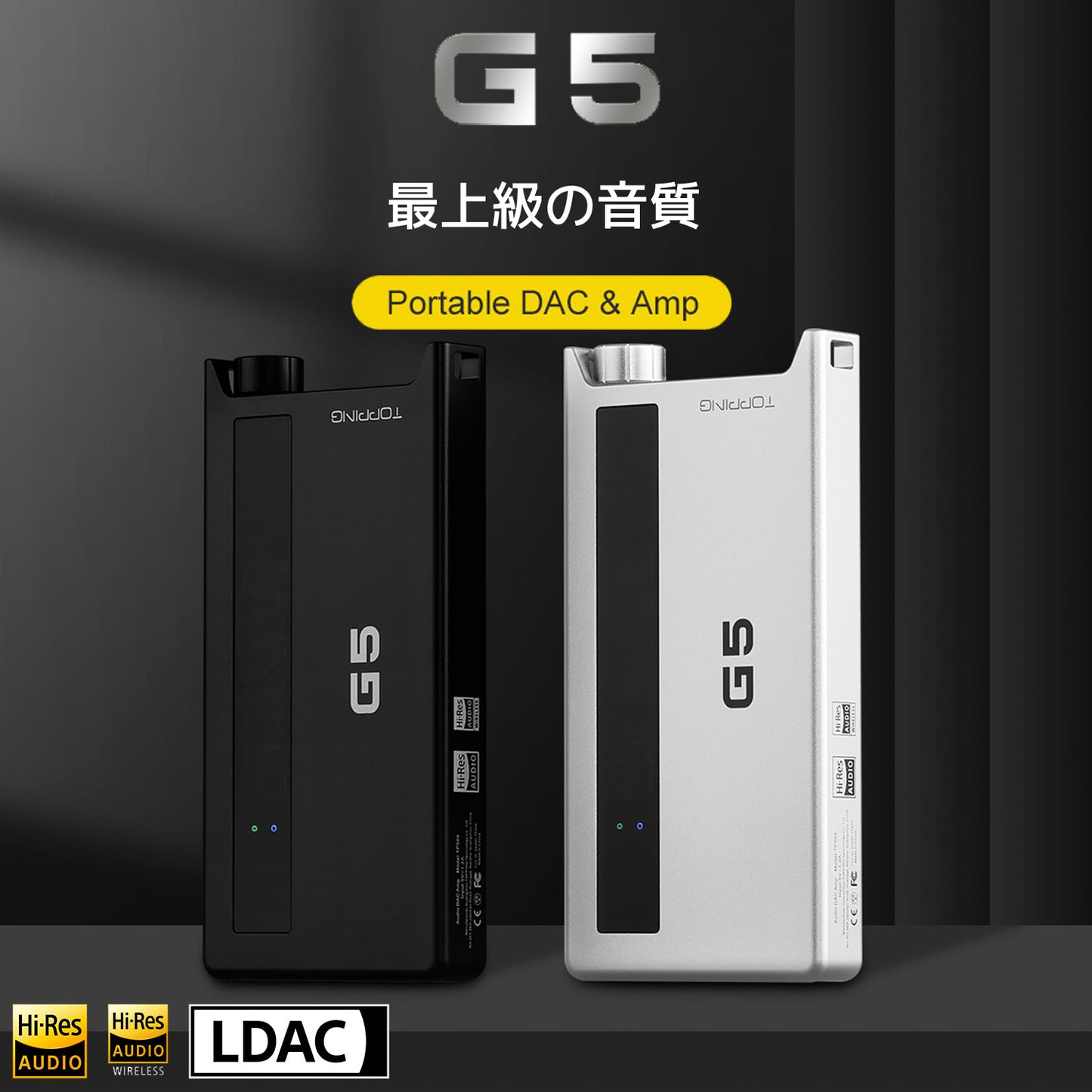 Topping G5 ポータブルヘッドホンアンプ 最上級の音質