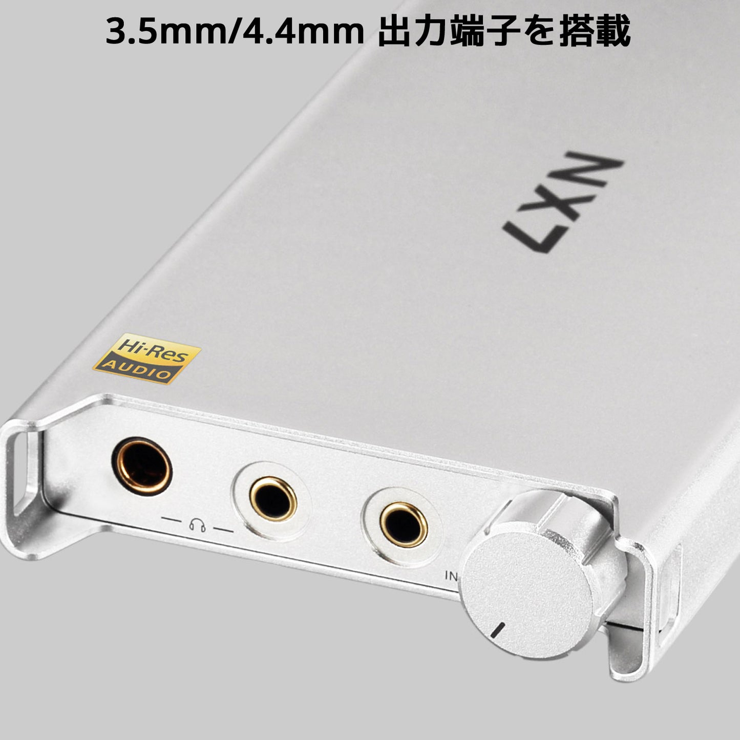 3.5mm 4.4mm 出力端子を搭載