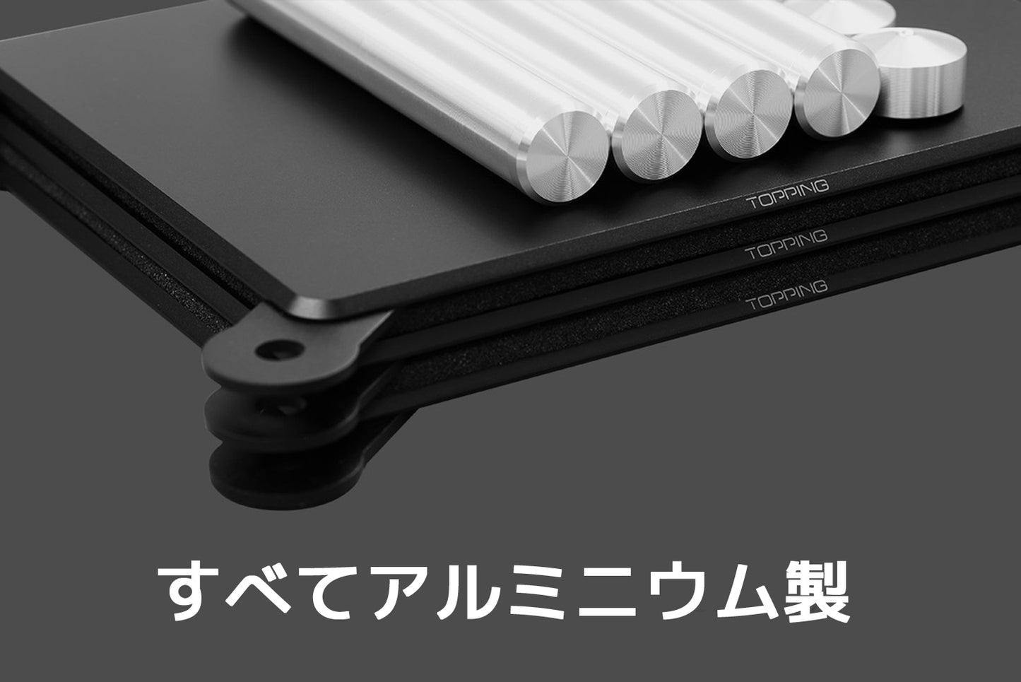 すべてアルミニウム製