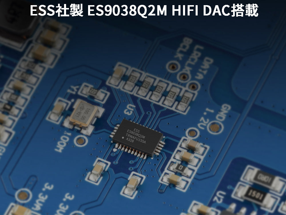 ESS社製 ES9038Q2M HIFI DAC搭載