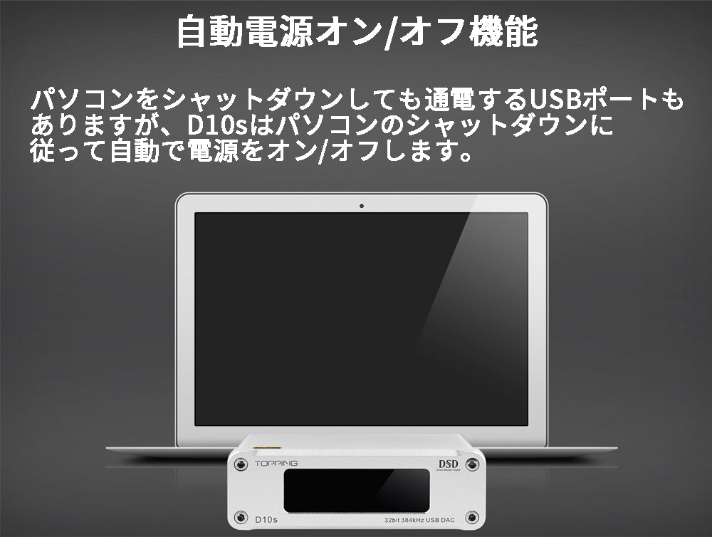 自動電源オン/オフ機能