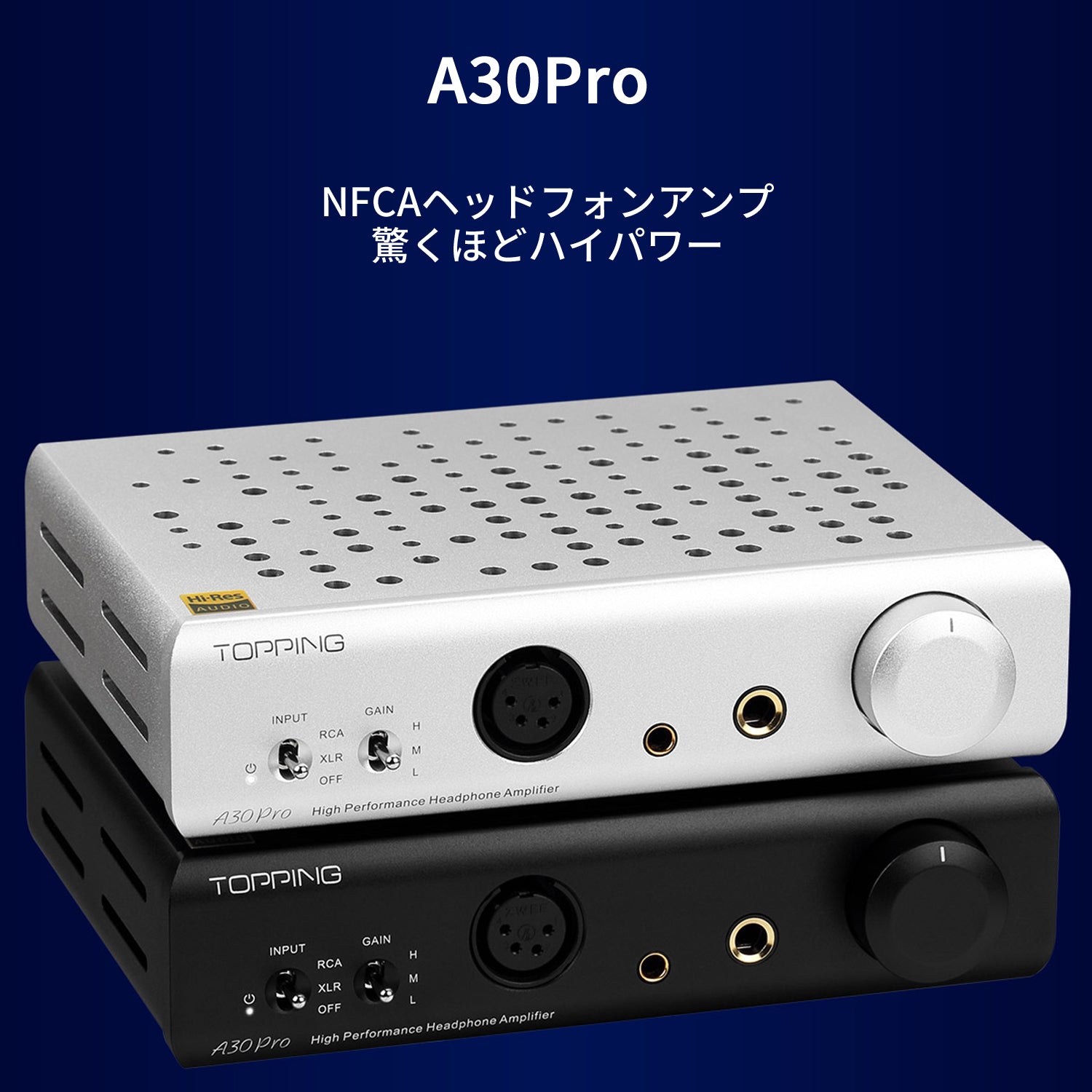 Topping A30Pro 驚くほどハイパワー NFCAヘッドホンアンプ