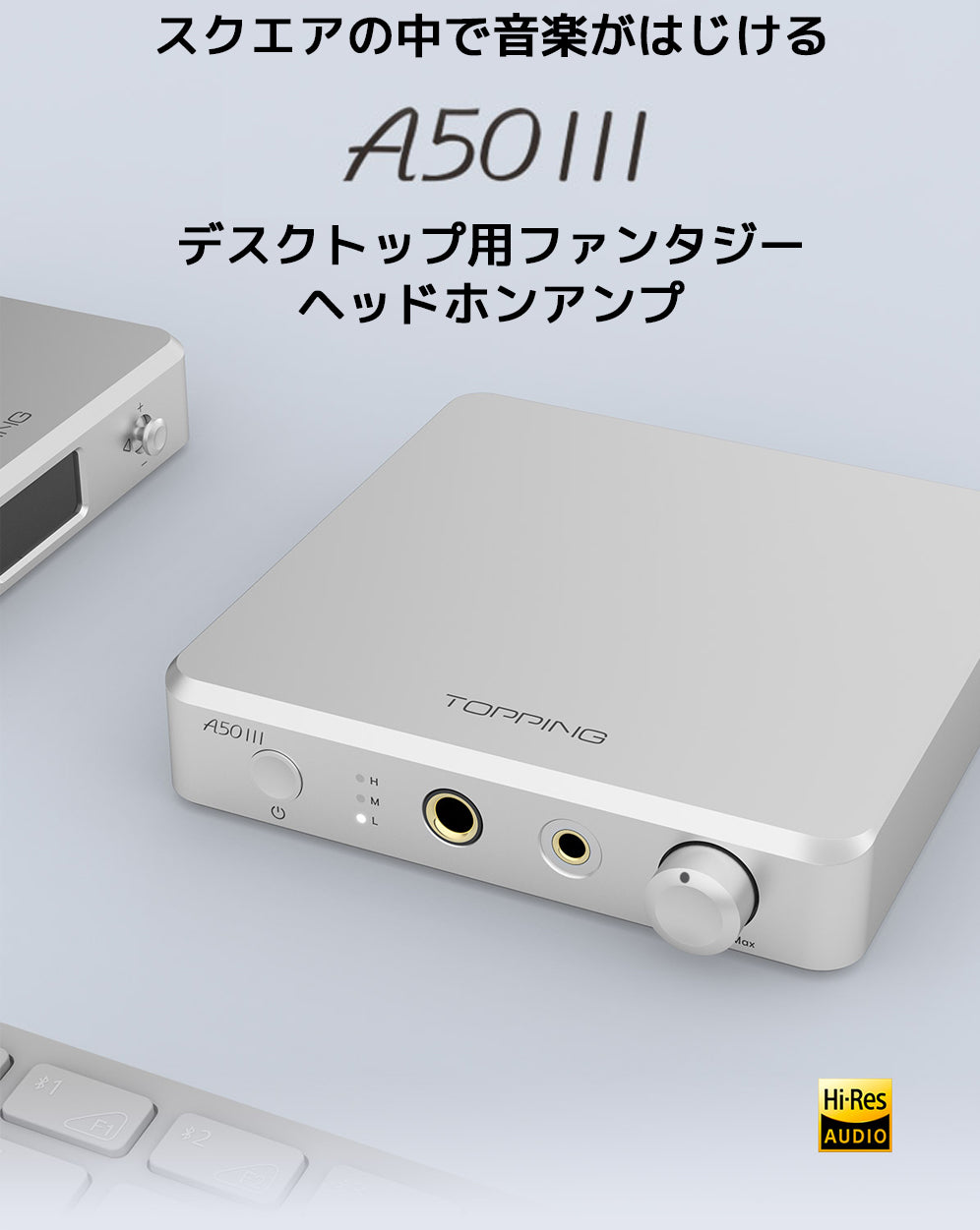 TOPPING A50III NFCA ヘッドホンアンプ
