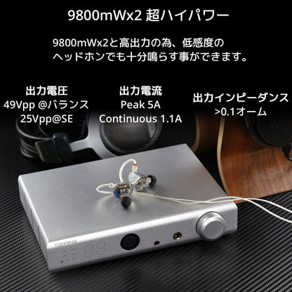 9800mWx2 超ハイパワー 9800mWx2と高出力の為、低感度のヘッドホンでも十分鳴らす事ができます。 出力電圧 49Vpp @バランス / 25Vpp@SE 出力電流 Peak 5A Continuous 1.1A 出力インピーダンス >0.1オーム