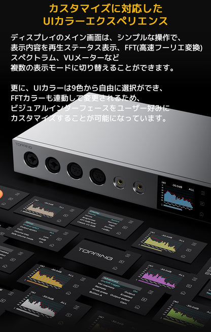 カスタマイズに対応したUIカラーエクスペリエンス
ディスプレイのメイン画面は、シンプルな操作で、表示内容を再生ステータス表示、FFT（高速フーリエ変換）スペクトラム、VUメーターなど複数の表示モードに切り替えることができます。
更に、UIカラーは9色から自由に選択ができ、FFTカラーも連動して変更されるため、ビジュアルインターフェースをユーザー好みにカスタマイズすることが可能になっています。
