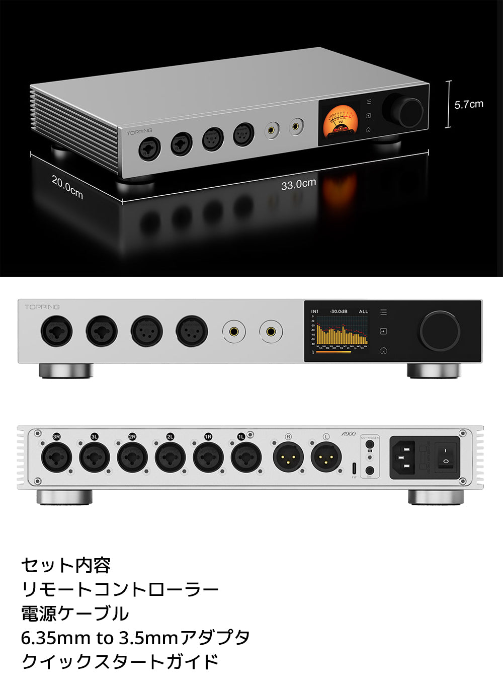 製品サイズ、付属品