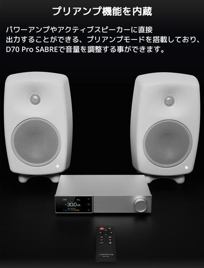 プリアンプ機能を内蔵 パワーアンプやアクティブスピーカーに直接出力することができる、プリアンプモードを搭載しており、D70 Pro SABREで音量を調整する事ができます。