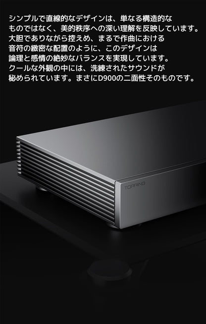 シンプルで直線的なデザインは、単なる構造的なものではなく、美的秩序への深い理解を反映しています。
大胆でありながら控えめ、まるで作曲における音符の緻密な配置のように、このデザインは論理と感情の絶妙なバランスを実現しています。
クールな外観の中には、洗練されたサウンドが秘められています。まさにD900の二面性そのものです。