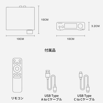 付属品
・リモコン×１
・USB Type A to Cケーブル×1
・USB Type C to Cケーブル×1
