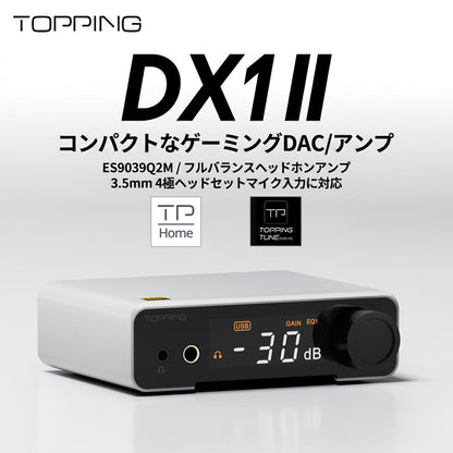 コンパクトなゲーミングDAC アンプ TOPPING DX1 II