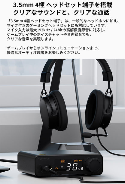3.5mm 4極 ヘッドセット端子を搭載
クリアなサウンドと、クリアな通話
「3.5mm 4極 ヘッドセット端子」は、一般的なヘッドホンに加え、マイク付きのゲーミングヘッドセットにも対応しています。
マイク入力は最大192kHz / 24bitの高解像度録音に対応し、ゲームプレイ中のボイスチャットや音声録音でも、クリアな音声を実現します。

ゲームプレイからオンラインコミュニケーションまで、快適なオーディオ環境をお楽しみください。
