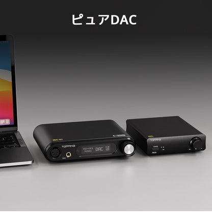 ピュアDAC