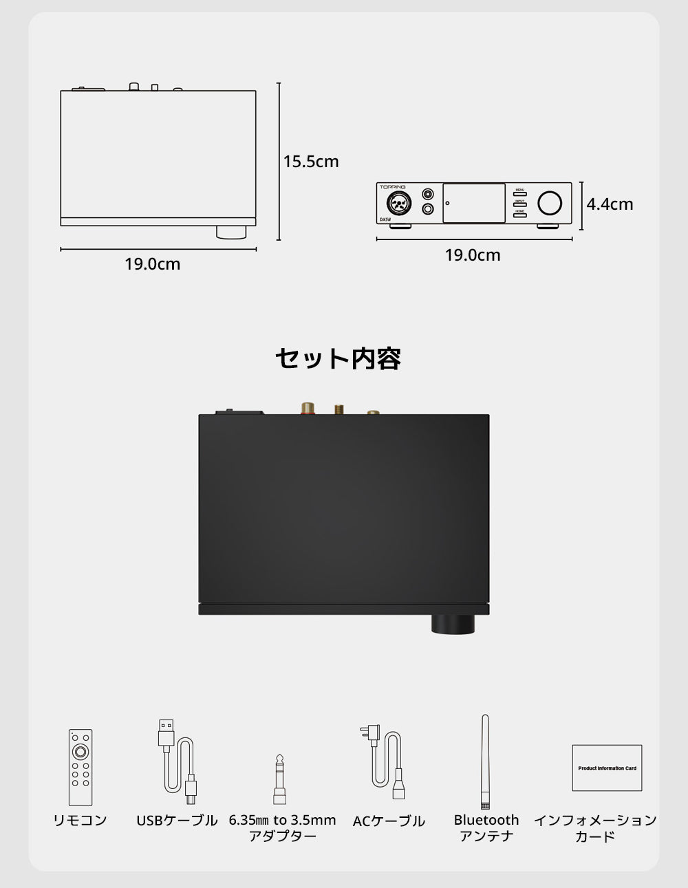 DX5II 製品サイズ、セット内容