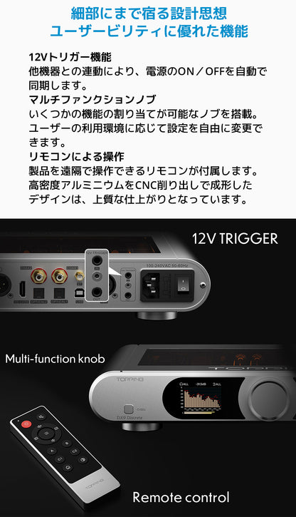 細部にまで宿る設計思想
ユーザービリティに優れた機能
12Vトリガー機能
他機器との連動により、電源のON/OFFを自動で同期します。

マルチファンクションノブ
いくつかの機能の割り当てが可能なノブを搭載。
ユーザーの利用環境に応じて設定を自由に変更できます。

リモコンによる操作
製品を遠隔で操作できるリモコンが付属します。
高密度アルミニウムをCNC削り出しで成形したデザインは、上質な仕上がりとなっています。
