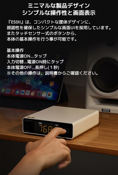 ミニマルな製品デザイン　シンプルな操作性と画面表示

『E50II』は、コンパクトな筐体デザインに、視認性を確保したシンプルな画面UIを採用しています。

またタッチセンサー式のボタンから、本体の基本操作を行う事が可能です。

