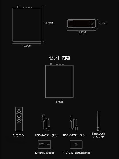 セット内容:
リモコン
USB A-Cケーブル
USB C-Cケーブル
Bluetoothアンテナ