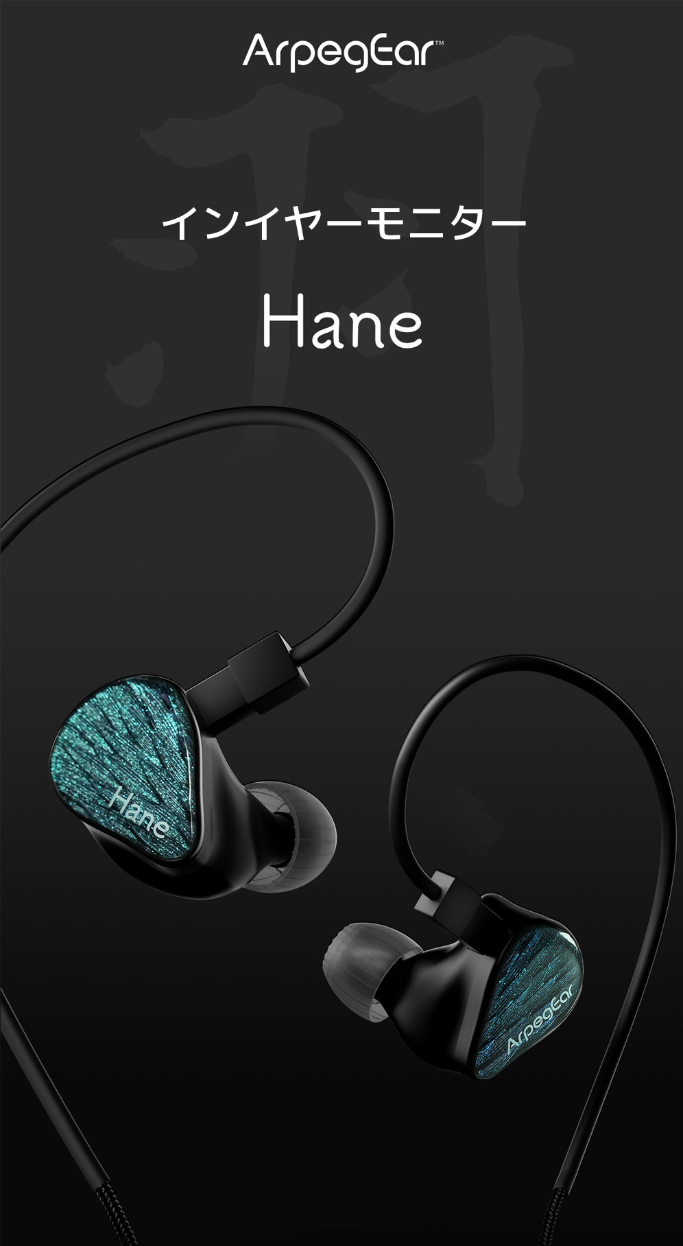 TOPPING Hane