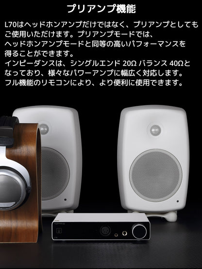 プリアンプ機能 L70はヘッドホンアンプだけではなく、プリアンプとしてもご使用いただけます。プリアンプモードでは、ヘッドホンアンプモードと同等の高いパフォーマンスを得ることができます。 インピーダンスは、シングルエンド 20Ω バランス 40Ωとなっており、様々なパワーアンプに幅広く対応します。フル機能のリモコンにより、より便利に使用できます。