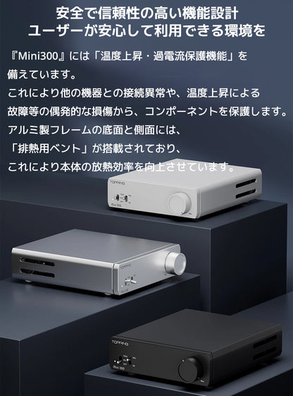 安全で信頼性の高い機能設計　ユーザーが安心して利用できる環境を

『Mini300』には「温度上昇・過電流保護機能」を備えています。

これにより他の機器との接続異常や、温度上昇による故障等の偶発的な損傷から、コンポーネントを保護します。



アルミ製フレームの底面と側面には、「排熱用ベント」が搭載されており、これにより本体の放熱効率を向上させています。

