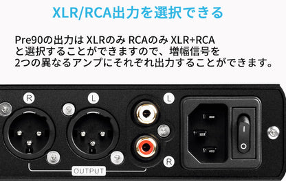XLR/RCA出力を選択できる
Pre90の出力は XLRのみ RCAのみ XLR+RCAと選択することができますので、増幅信号を2つの異なるアンプにそれぞれ出力することができます。