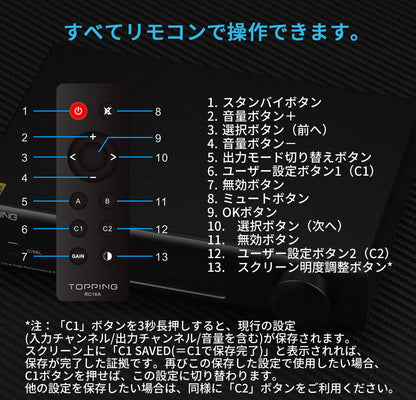 すべてリモコンで操作できます。