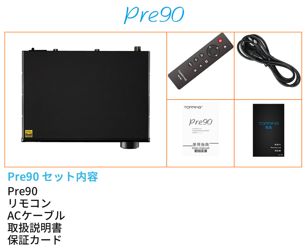 Pre90 セット内容