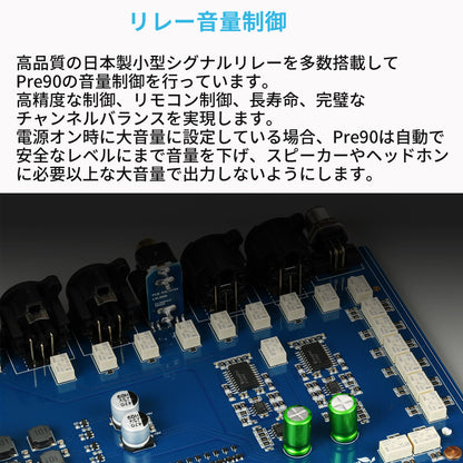 リレー音量制御
高品質の日本製小型シグナルリレーを多数搭載してPre90の音量制御を行っています。
高精度な制御、リモコン制御、長寿命、完璧なチャンネルバランスを実現します。
電源オン時に大音量に設定している場合、Pre90は自動で安全なレベルにまで音量を下げ、スピーカーやヘッドホンに必要以上な大音量で出力しないようにします。