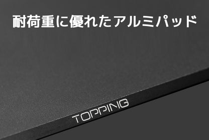 耐荷重に優れたアルミパッド
