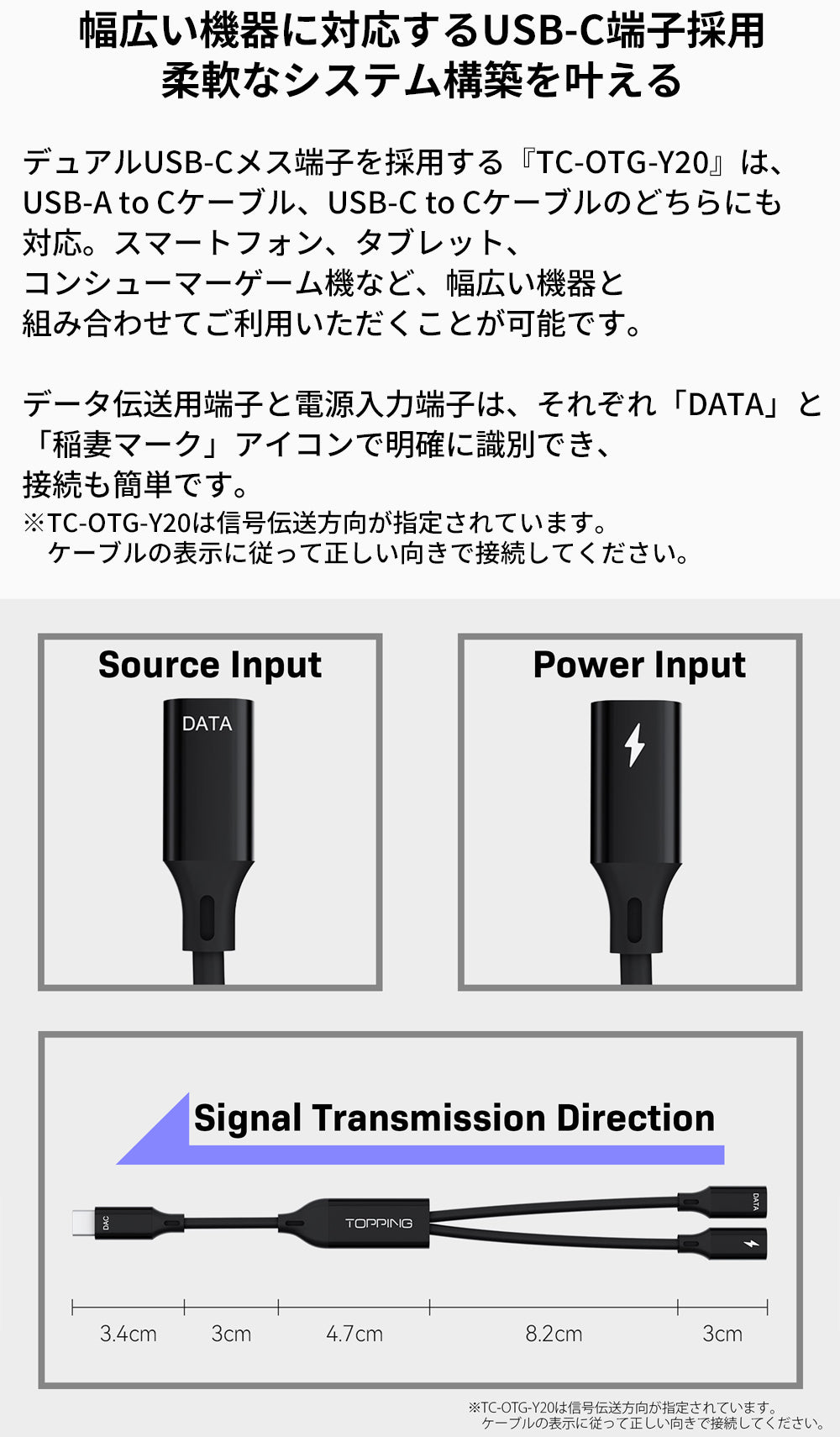TOPPING TC-OTG-Y20 OTGケーブル Type-C to Type-C オーディオ専用 高音質 ハイレゾ対応